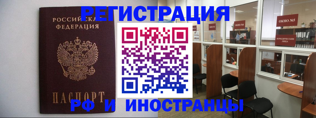 прописка от собственника в Астраханской области