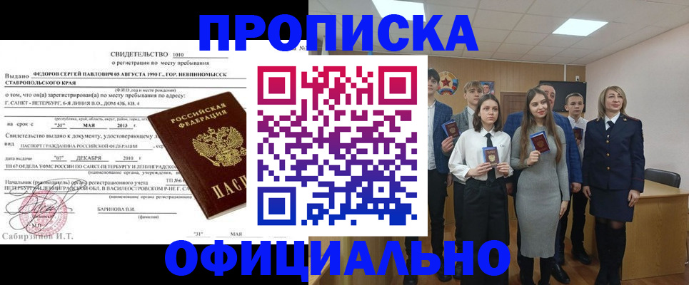 регистрация для школы в Астраханской области