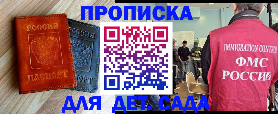 прописка в квартире в Астраханской области