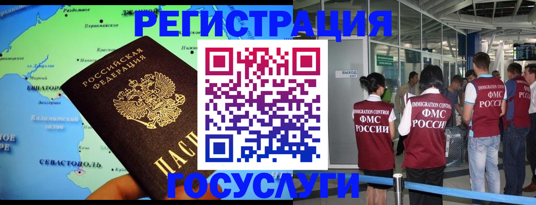прописка для военкомата в Астраханской области