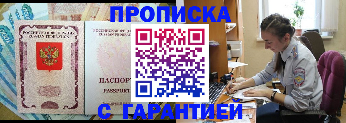 прописка для школы в Астраханской области
